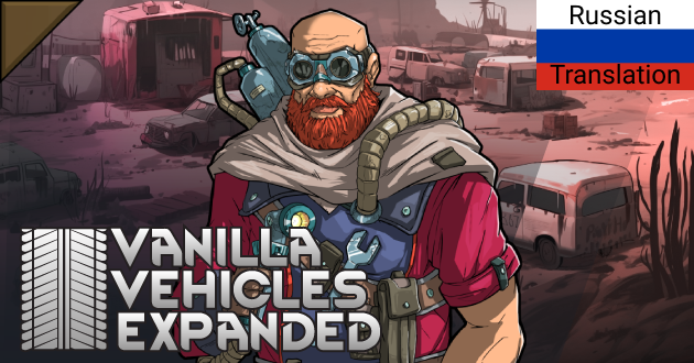 Rus Vanilla Vehicles Expanded
