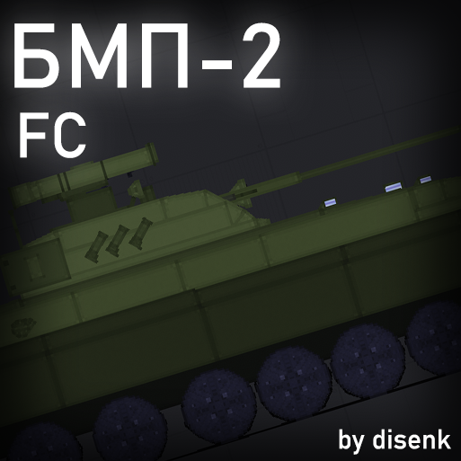 Tank BMP-2 FC
