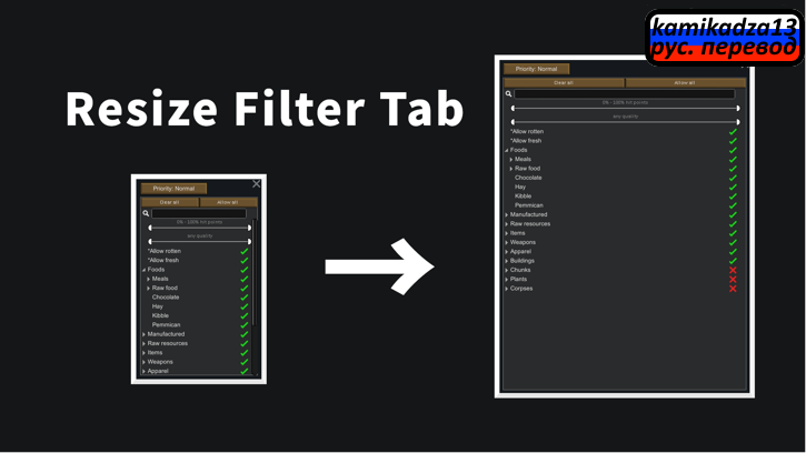 Resize Filter Tab rus mod preview for RimWorld