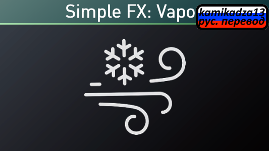 Simple FX: Vapor rus