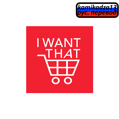 MyRoom - I want that (Continued) rus