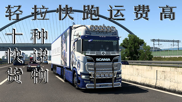 “轻拉快跑运费高”货物包