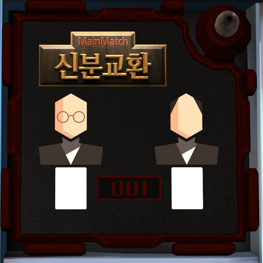 ID Exchange