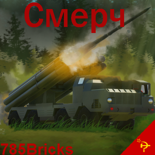 Smerch MLRS
