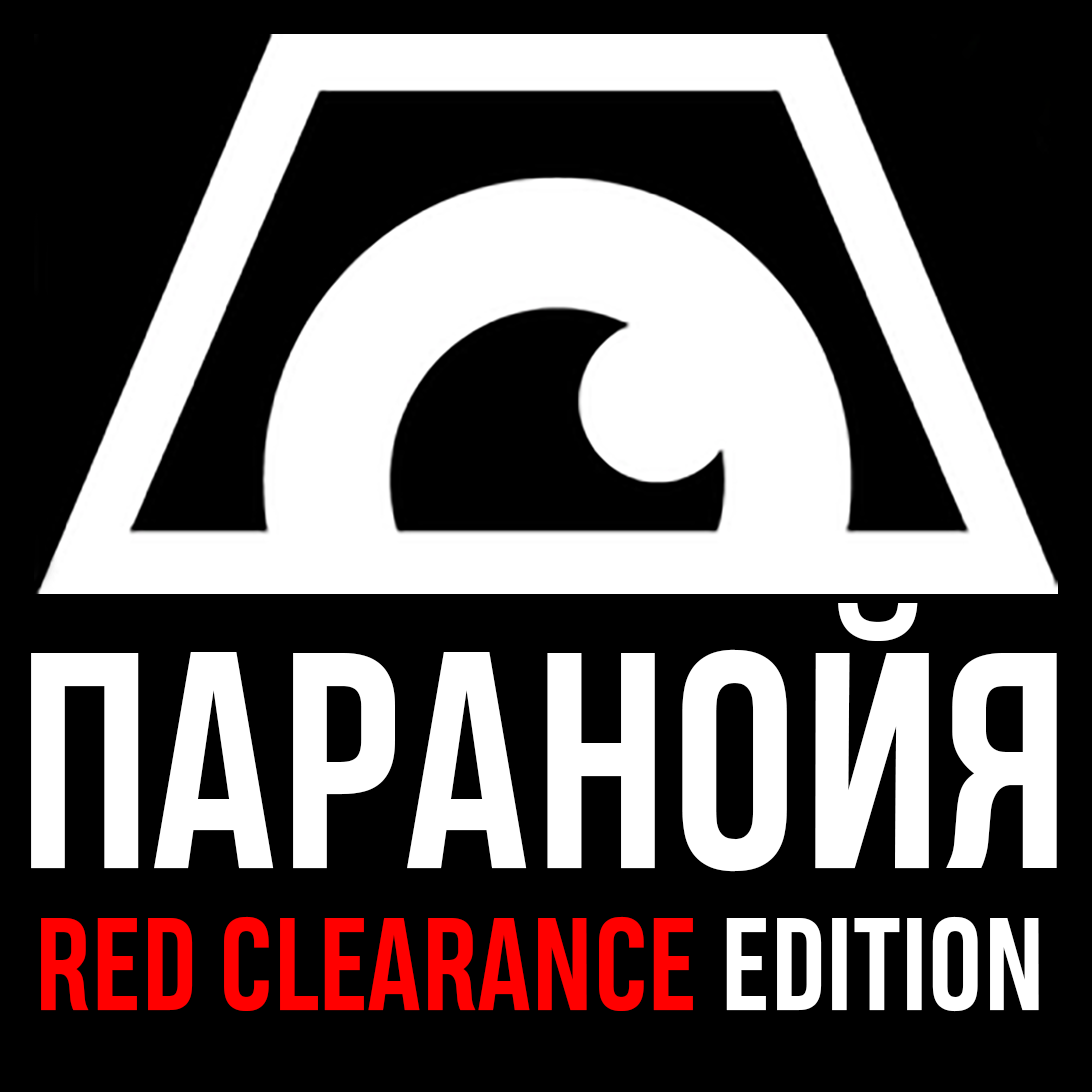 Paranoia RCE (RUS) preview
