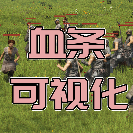 血条可视化ExpandCombatUI