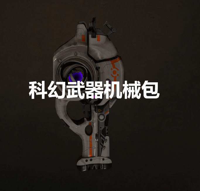 FutureWeapon1.0.0