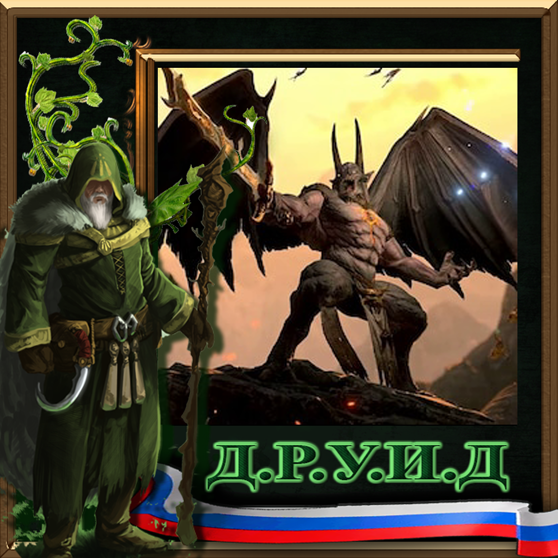 Singe's Skills for Daniel the Daemon Prince - русификатор к моду