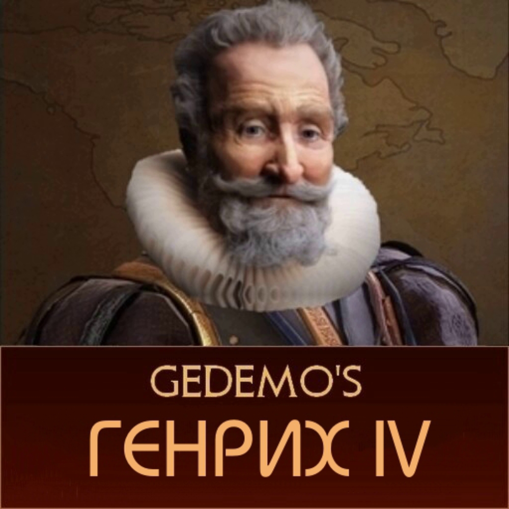 Gedemo: Генрих IV