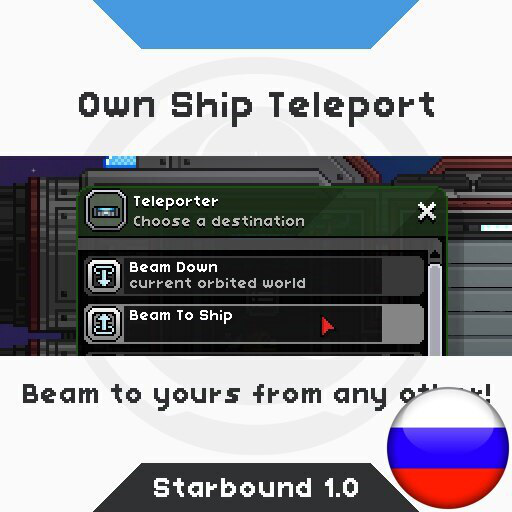 [RUS] Русификатор Ownship Teleport