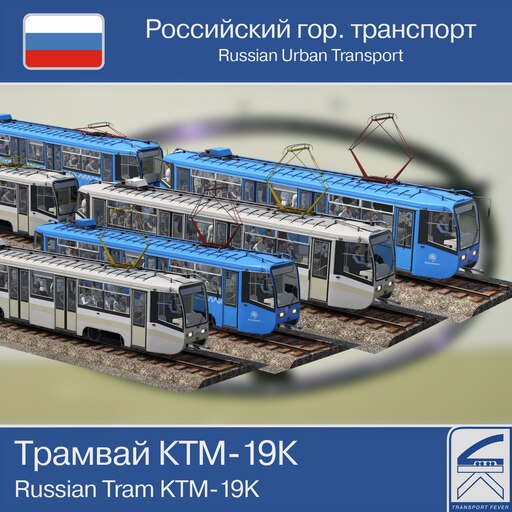 Steam Workshop::Russian KTM-19 (71-619K) Tram