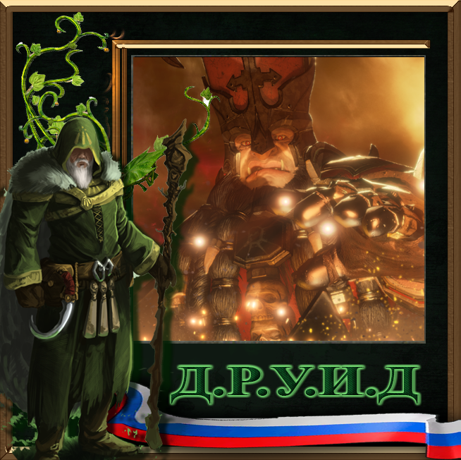 Singe's Skills for Drazhoath the Ashen - русификатор к моду