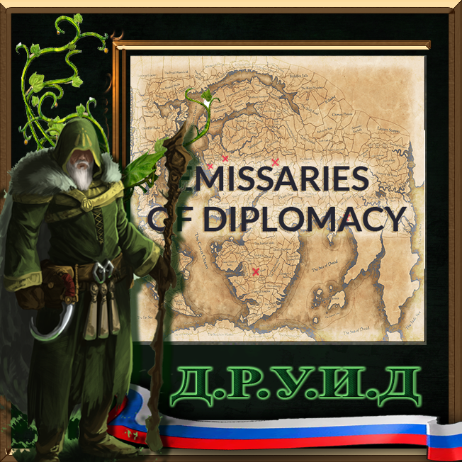 Emissaries of Diplomacy - русификатор к моду