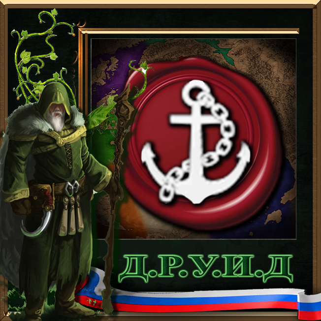 Naval Networks - Global Sea Lanes! - русификатор к моду