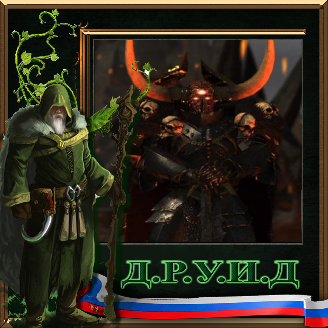 Singe's Skills for Archaon the Everchosen - русификатор к моду