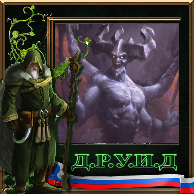 Singe's Skills for Be'lakor the Dark Master - русификатор к моду