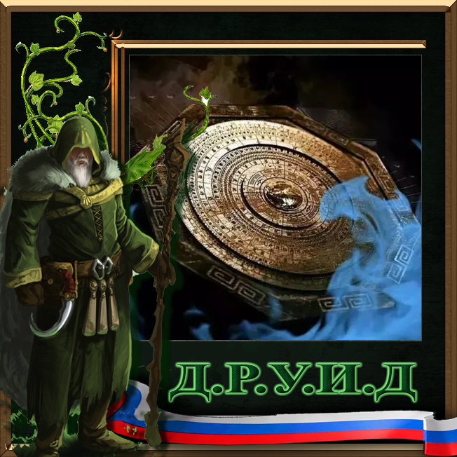 WuXing compass associated with war compass - русификатор к моду
