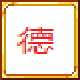 正 – tModLoader Mod