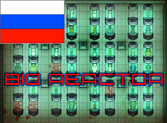 BioReactor RUS mod preview for RimWorld