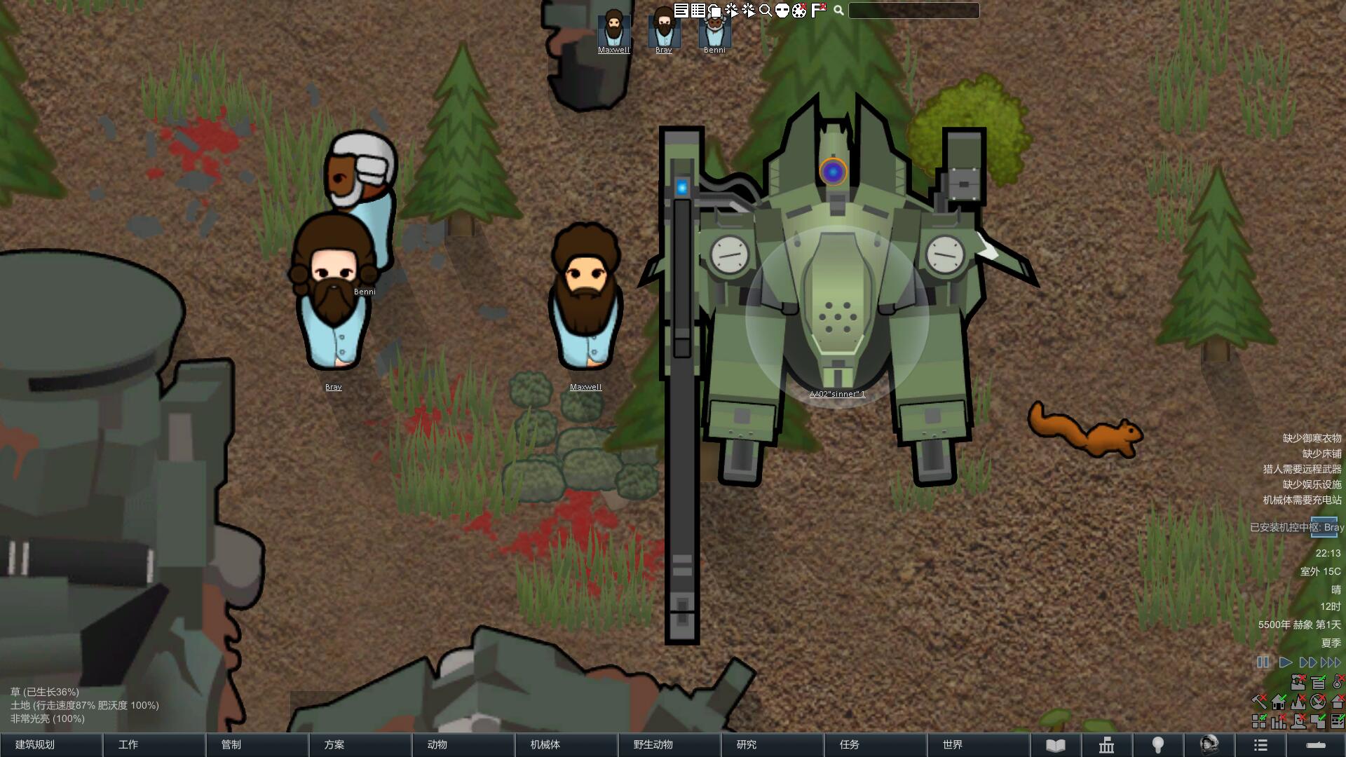 Screenshot 8