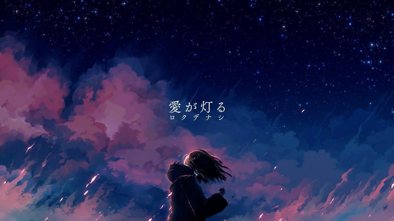 Rokudenashi - The Flame of Love