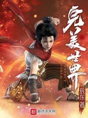 日行千里