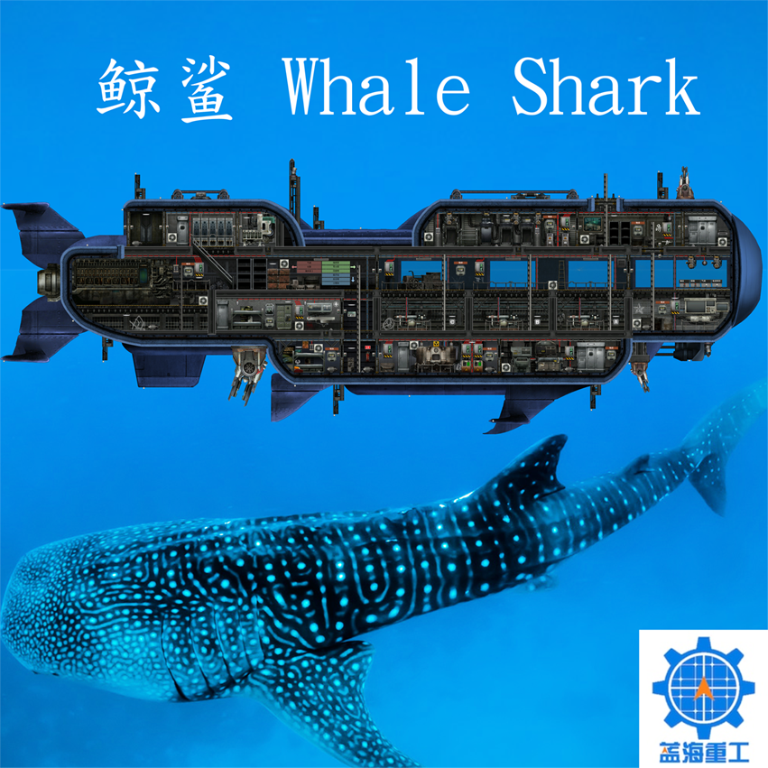 鲸鲨 – Barotrauma Mod