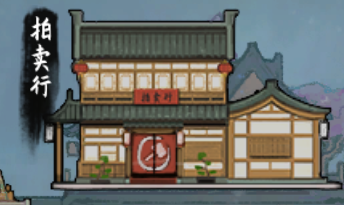 拍卖会优化