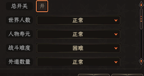 不传剑改难度