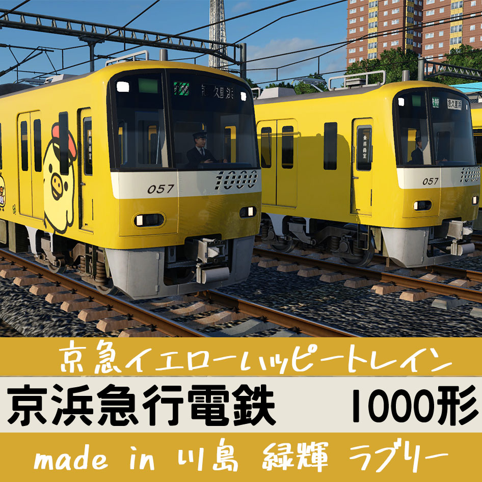 Steam Workshop::KEIKYU new1000 YELLOW HAPPY TRAIN Steam Workshop::KEIKYU new1000 YELLOW HAPPY TRAIN