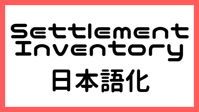 Settlement Inventory - JP