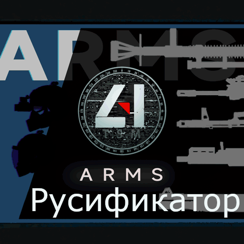 T.S.M Arms RU – Barotrauma Mod