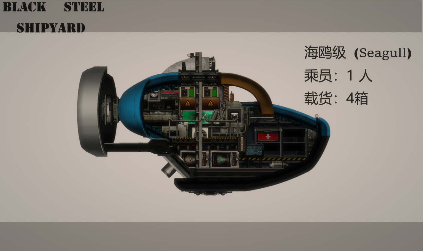 Black Steel Seagull – Barotrauma Mod