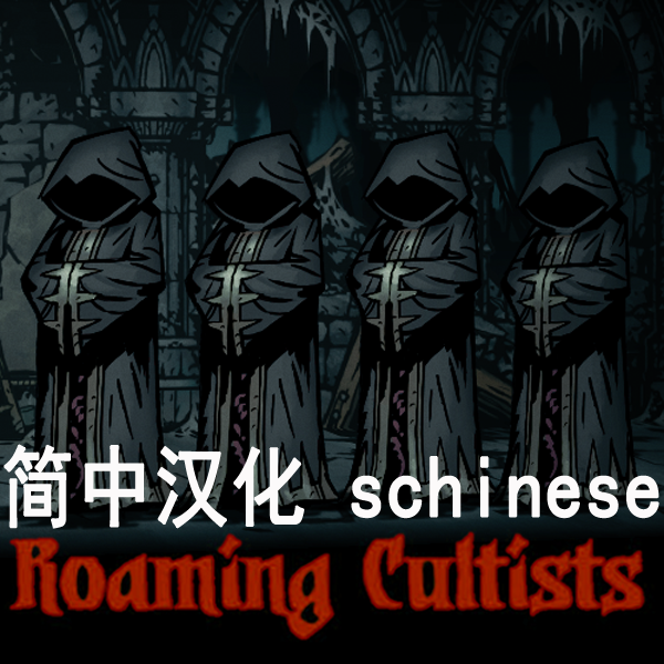 Roaming Cultists 游荡的邪教徒 简中汉化