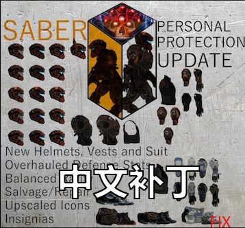 Saber Personal Protection Revived 中文补丁 – Barotrauma Mod