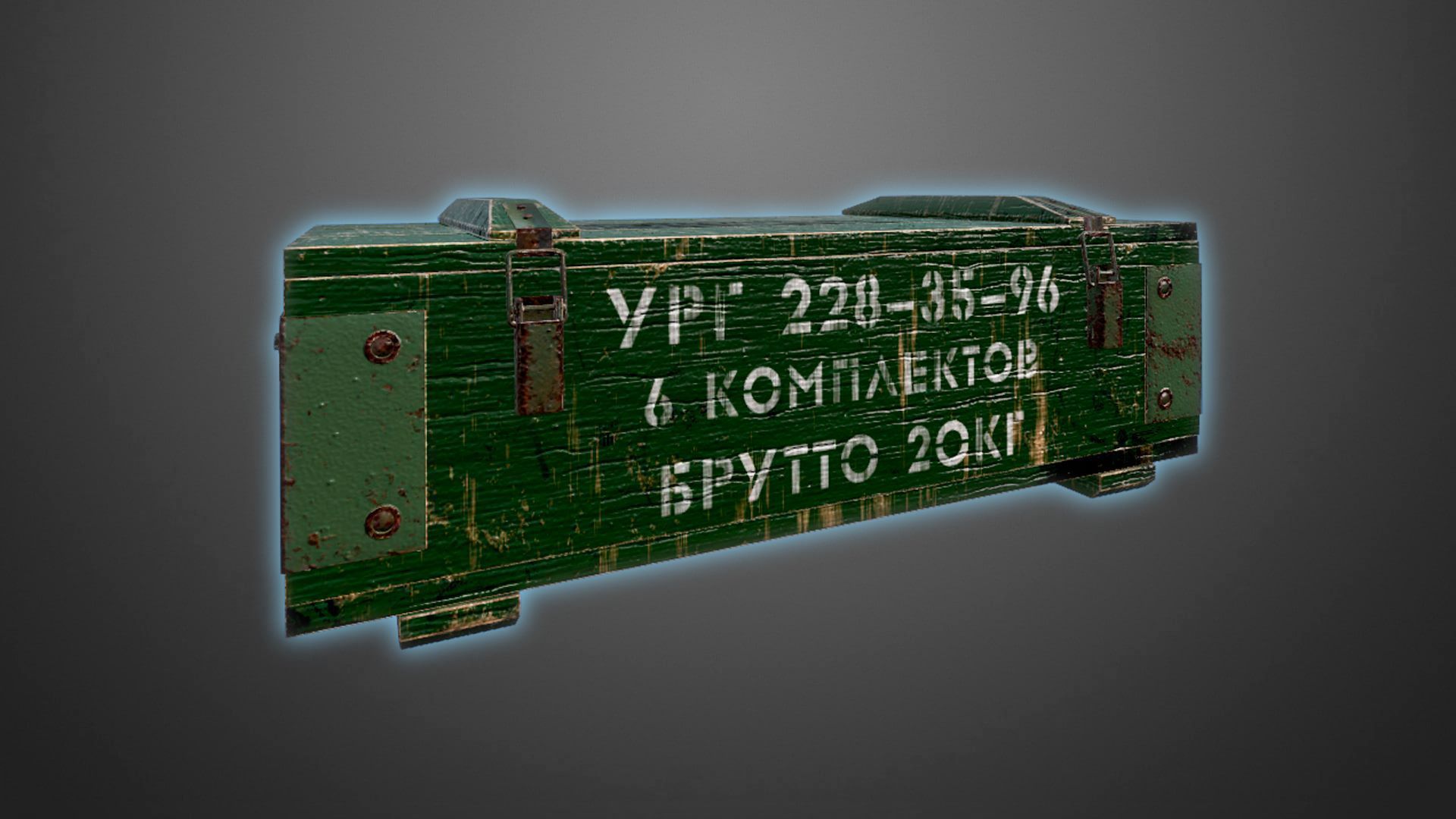 Армейский деревянный ящик
