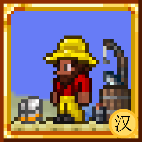 渔民NPC汉化 – tModLoader Mod