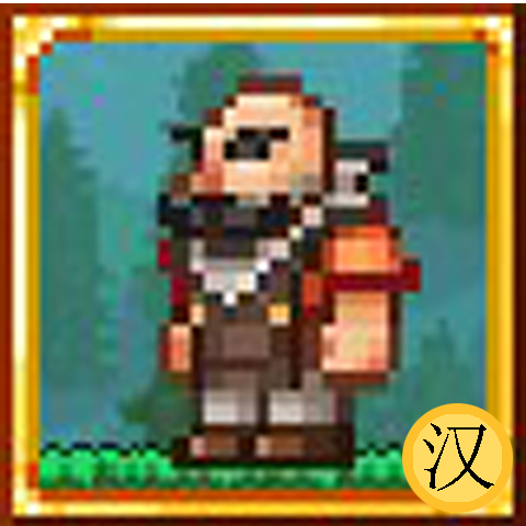 老手NPC汉化 – tModLoader Mod