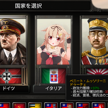 Yudachi is Mussolini