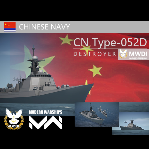 CN type-052 D