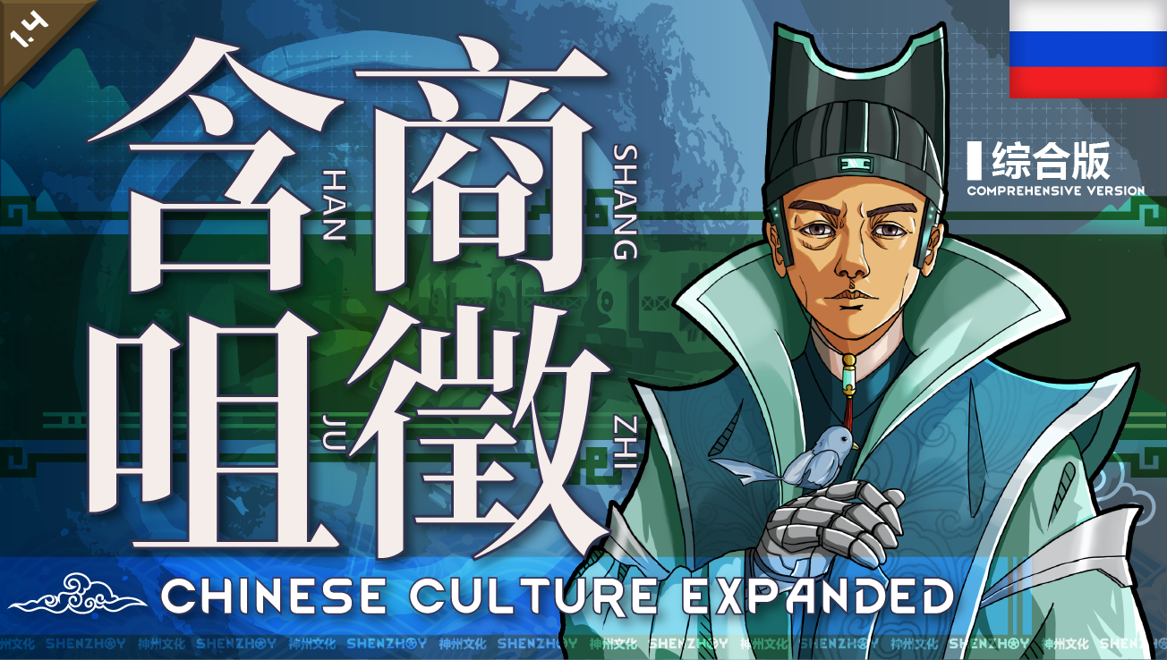 [SZ]Chinese Traditional Cultural Things Expanded Ru
