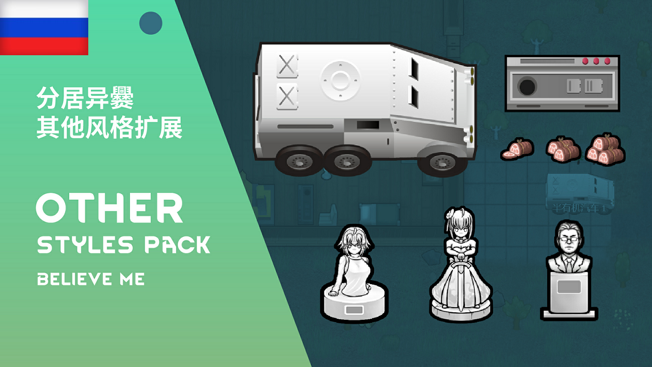 [SZ]Chinese Traditional Cultural Things Expanded Other Styles Pack Ru