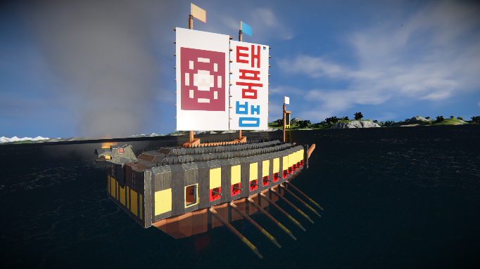 SMR Typhoon Serpent turtle ship preview