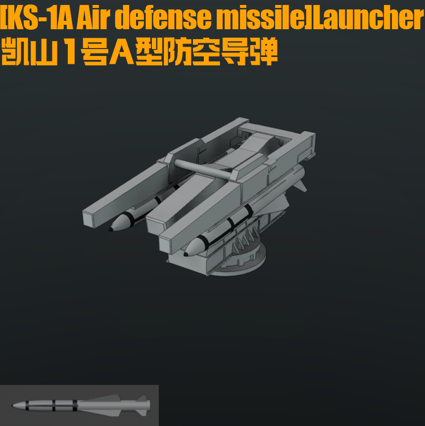 [KS-1A Air defense missile]Launcher