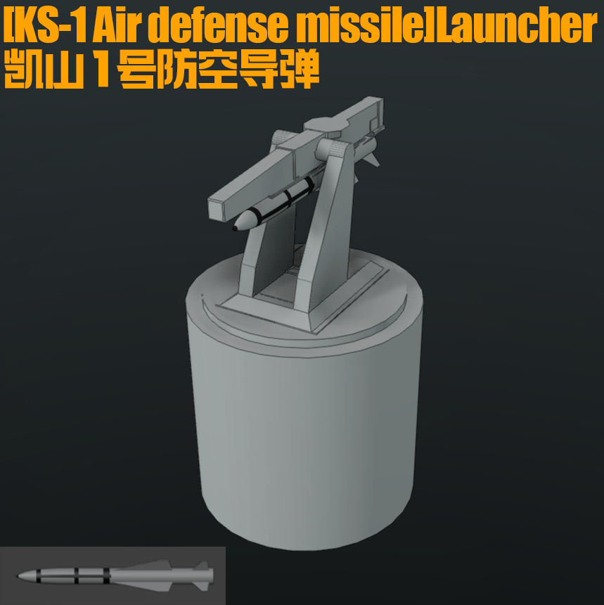 [KS-1 Air defense missile]Launcher