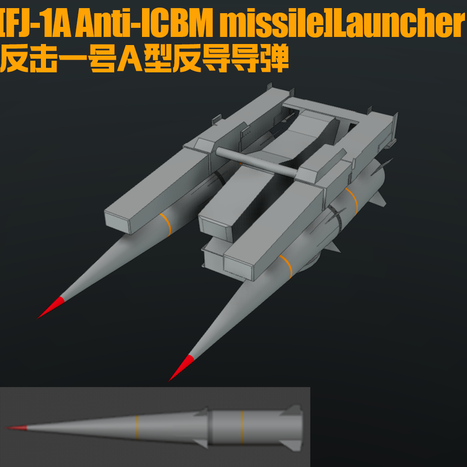 [FJ-1A Anti-ICBM missile]Launcher