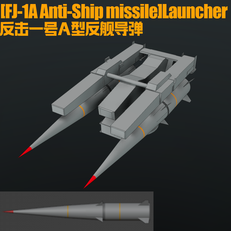 [FJ-1A Anti-ship missile]Launcher