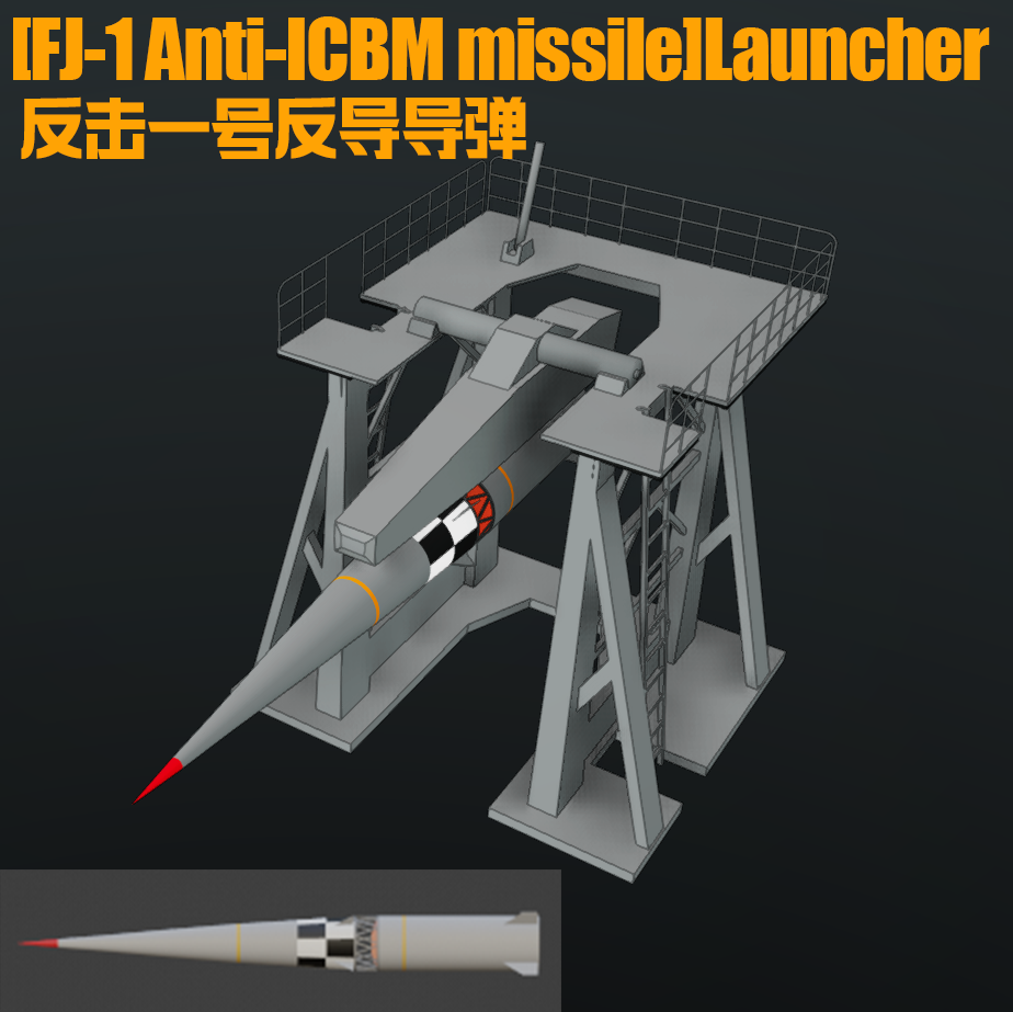[FJ-1 Anti-ICBM missile]Launcher
