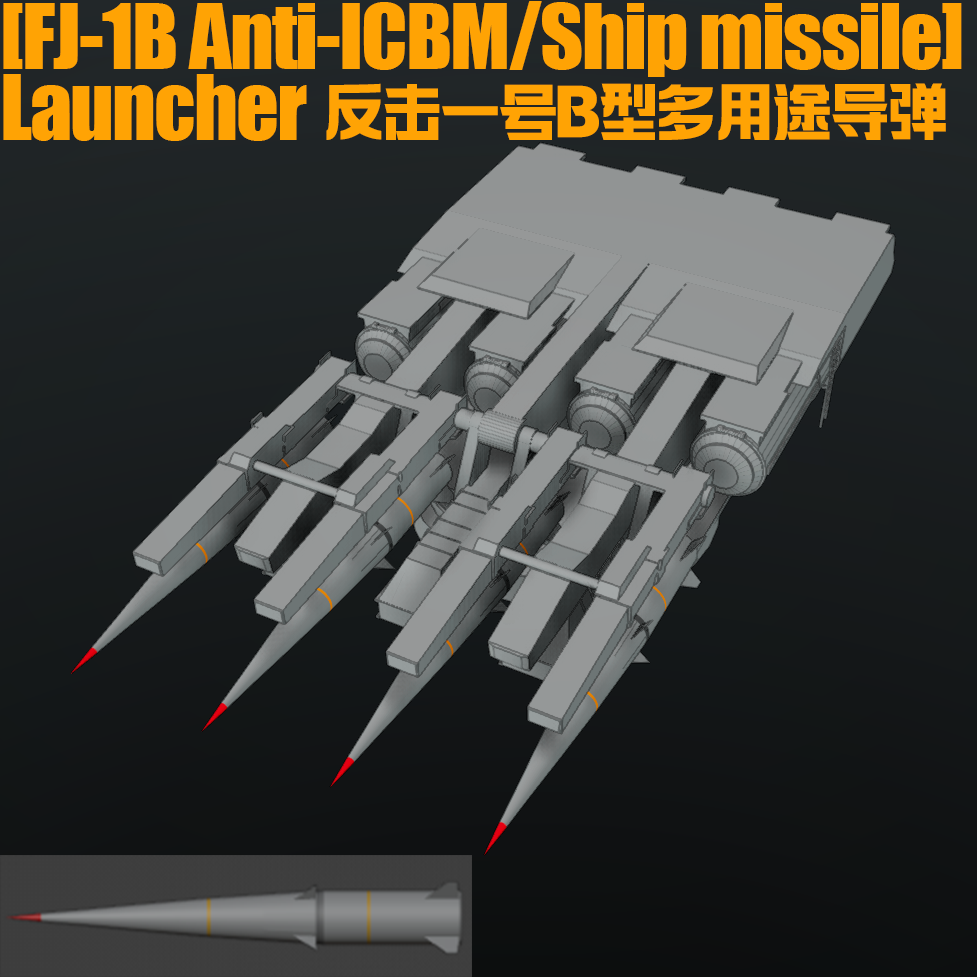 [FJ-1B Anti-ICBM-Ship missile]Launcher