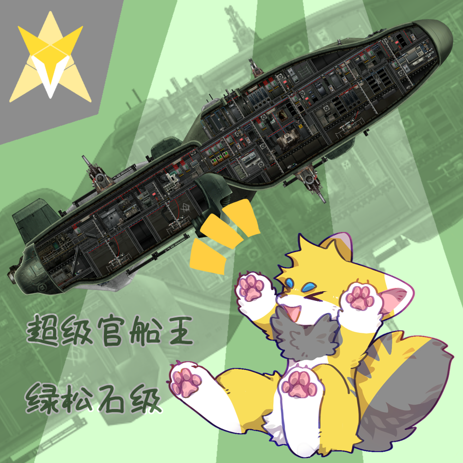 绿松石级轻巡洋舰